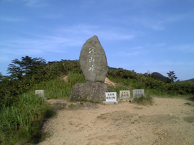冠山峠旧道（旧冠山林道）
