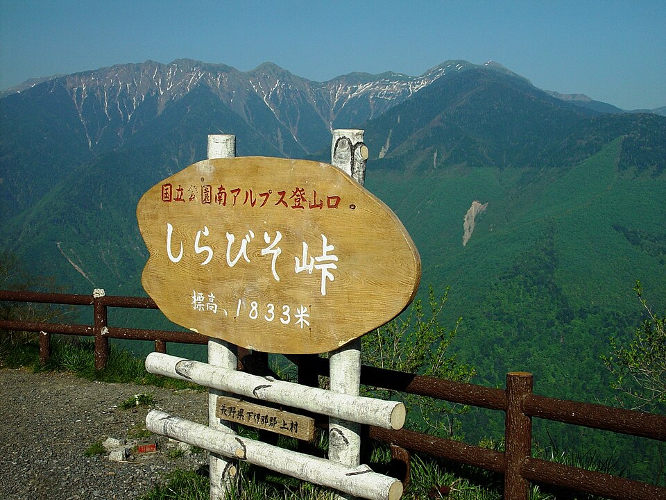 しらびそ高原・南アルプスエコーライン（旧林道御池山線）