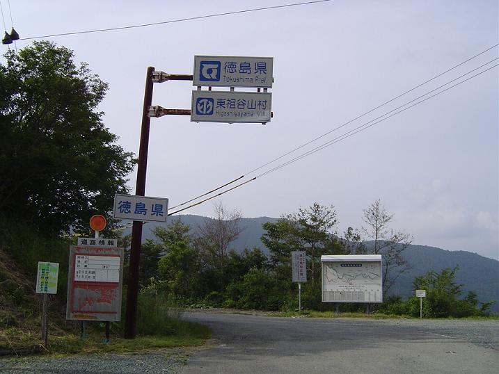 京柱峠旧道林道（国道329号旧峠線）